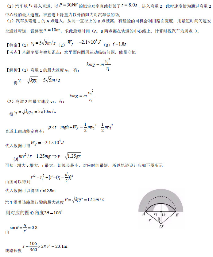 4月浙江新高考选考科目物理试题