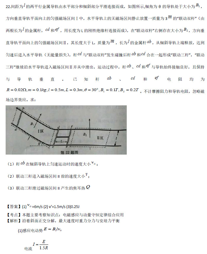 4月浙江新高考选考科目物理试题