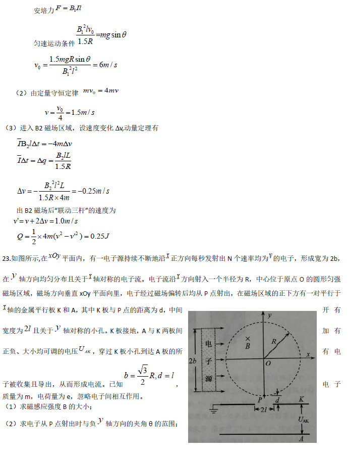 4月浙江新高考选考科目物理试题