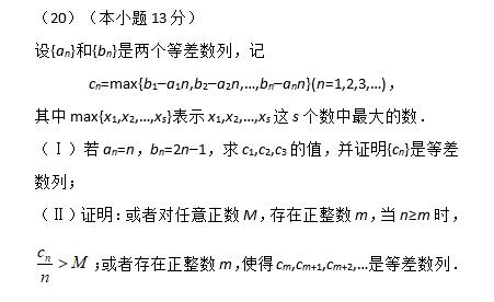 数学压轴题：北京高考理科数学压轴题及其解法(6)