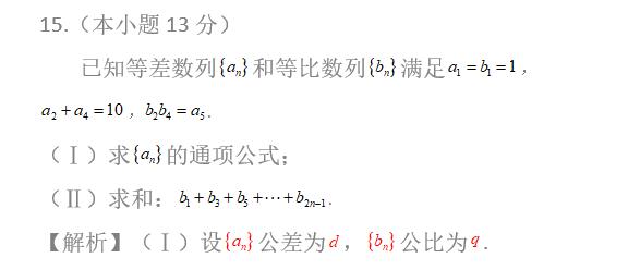 数学压轴题：北京高考文科数学压轴题及其解法(1)