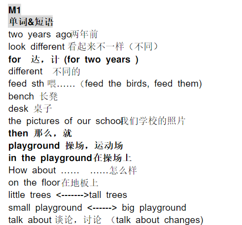 五年级英语上册模块一知识点汇总