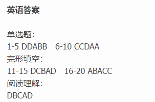 长沙市一中理实班考试英语试题答案