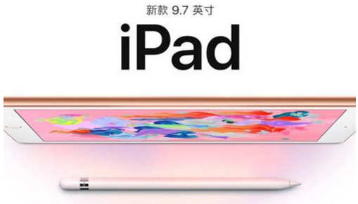 2018新Ipad Pro发布会：价格、参数、发布日期，应有尽有