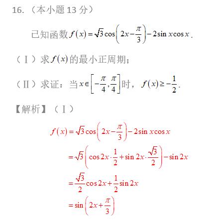 数学压轴题：北京高考文科数学压轴题及其解法(2)