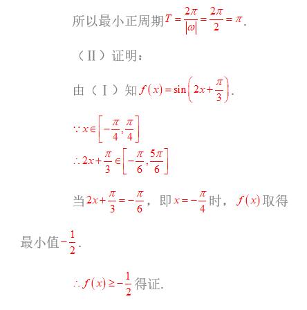 数学压轴题：北京高考文科数学压轴题及其解法(2)