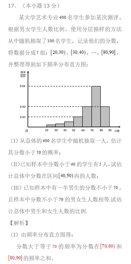 数学压轴题：北京高考文科数学压轴题及其解法(3)