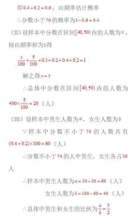 数学压轴题：北京高考文科数学压轴题及其解法(3)