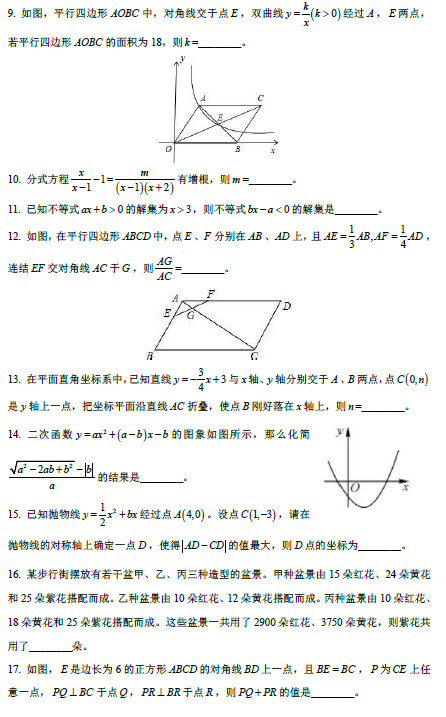 长沙市南雅中学理实班考试数学试题