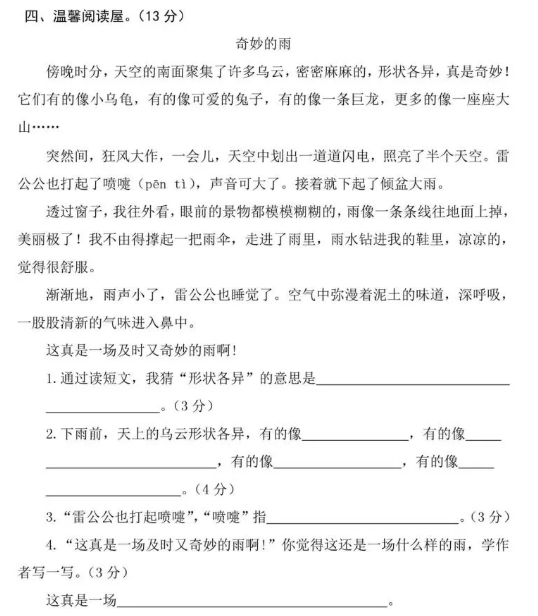 部编版二年级语文上册期中测试题及答案