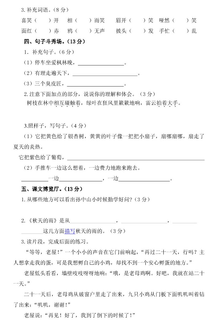 期中复习，具体要做到：一要回归教材。回归课本不同于一轮时的全面复习，要突出重点，根据考试中暴露出的问题回扣。二要重温错题，提醒孩子分析多次出错的在哪里、出错的原因等，避免在考场上遇到类似题目重蹈覆辙。