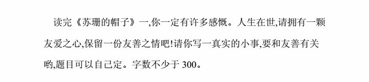 长沙新东方少儿频道为大家带来人教版三年级上册期中考试试题及答案，供各位学生参考练习。基础知识部分的字音、字形、词义及默写等内容，同学们可准备好一本基础知识的摘录本。在平时做练习或听老师讲课时，一遇到自己不曾掌握的语音、词语、成语、标点用法、病句识别法等都随时记录，且时常翻阅，熟记于心，坚持一段时间，定会有成效。