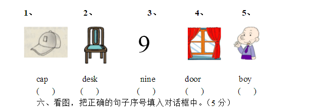 来三年级外研社版英语期中试卷，供各位参考!