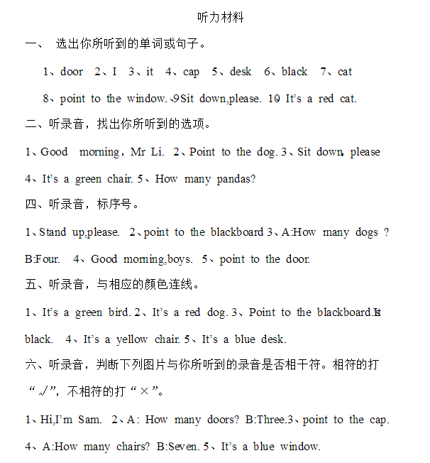 来三年级外研社版英语期中试卷，供各位参考!