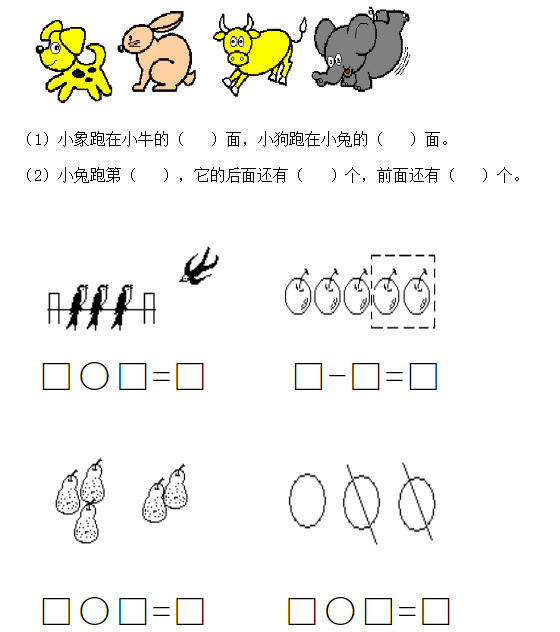 2018长沙一年级数学上册期中测试题（一）