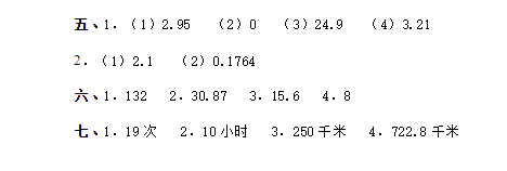 2018长沙一年级数学上册期中测试题（三）