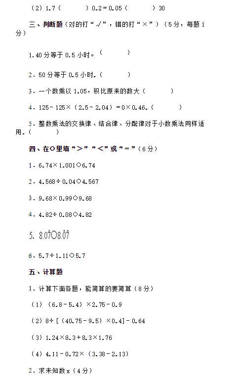 2018长沙一年级数学上册期中测试题（三）