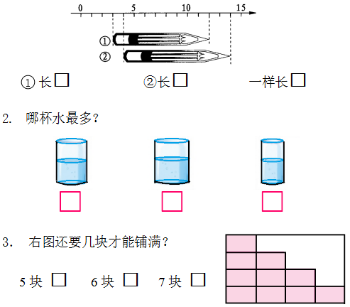 2018长沙一年级数学上册期中测试题（四）