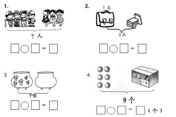 2018长沙一年级数学上册期中测试题（五）