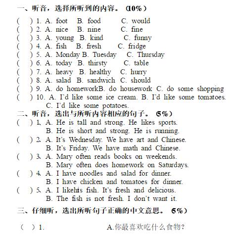 五年级英语上册期中测试题