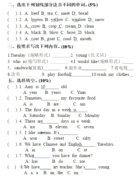 五年级英语上册期中测试题