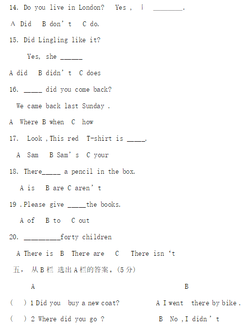 五年级英语上册期中测试题