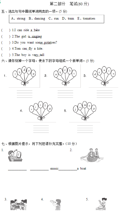 2018长沙四年级英语上册期中测试题（三）