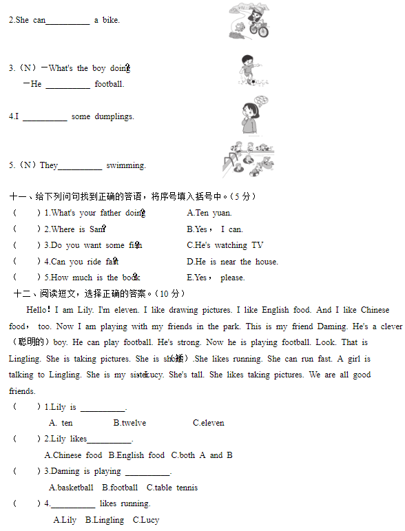 2018长沙四年级英语上册期中测试题（三）