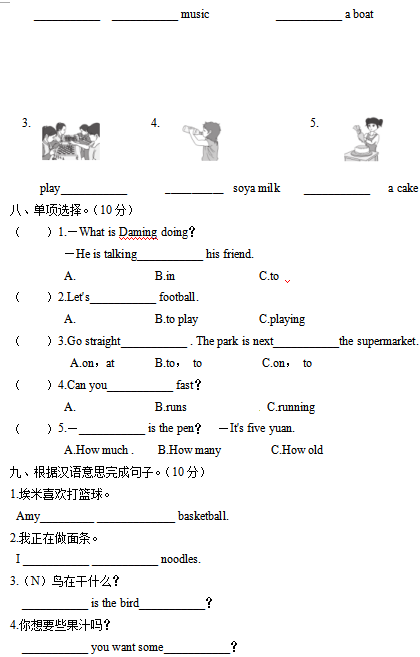 2018长沙四年级英语上册期中测试题（六）