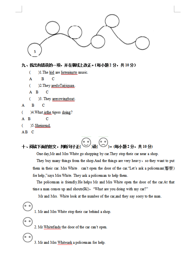 2018长沙四年级英语上册期中测试题（七）