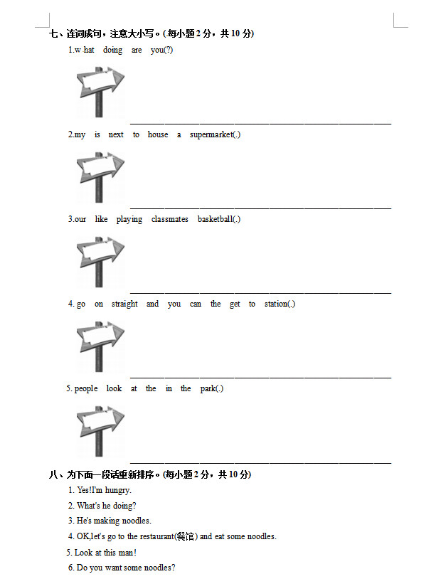 2018长沙四年级英语上册期中测试题（七）