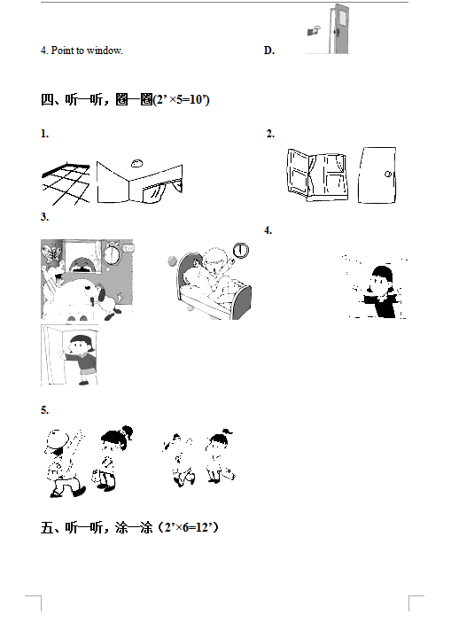 2018长沙一年级英语上册期中测试题（四）