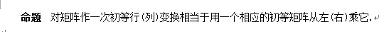 2019考研线性代数知识点详解：矩阵分解