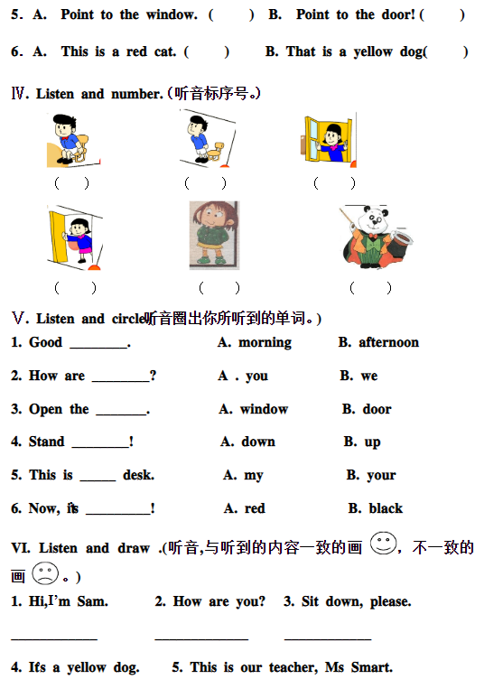 2018长沙一年级英语上册期中测试题（七）