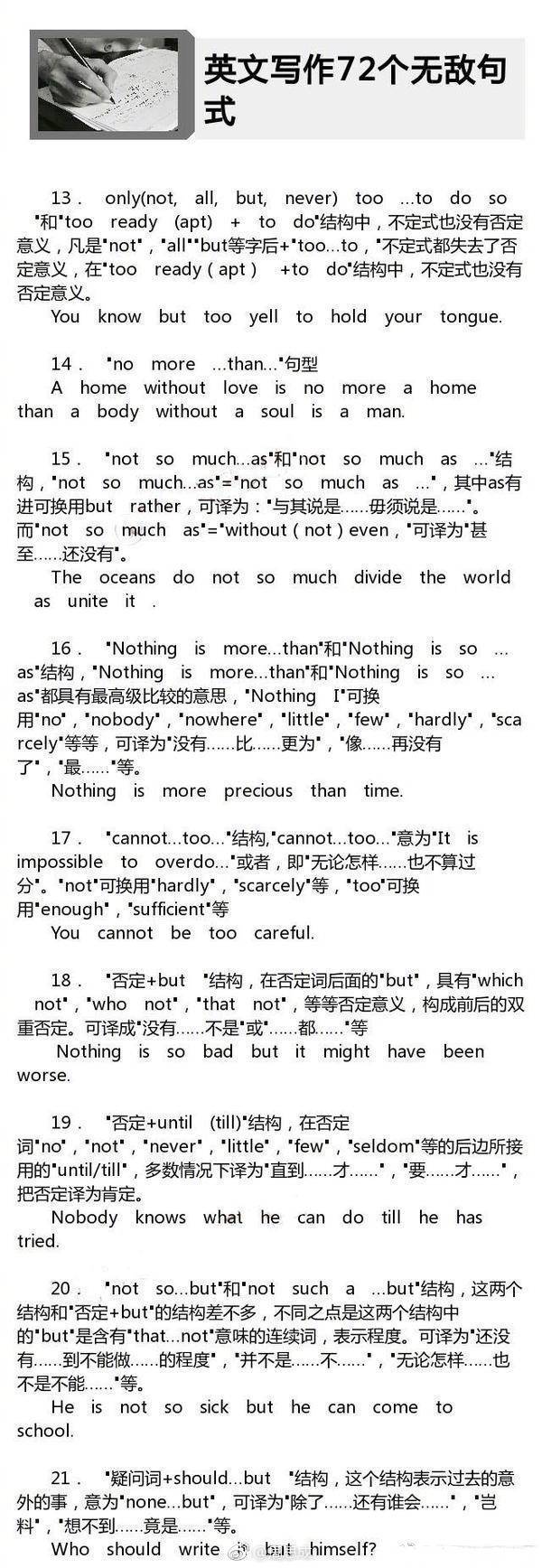 英语写作72个无敌句式，高分素材！