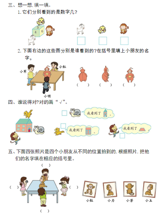 二年级数学上册第五单元测试题及答案