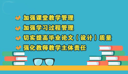 2018年教育部新政：取消“清考”制度