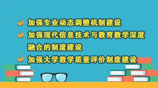 2018年教育部新政：取消“清考”制度