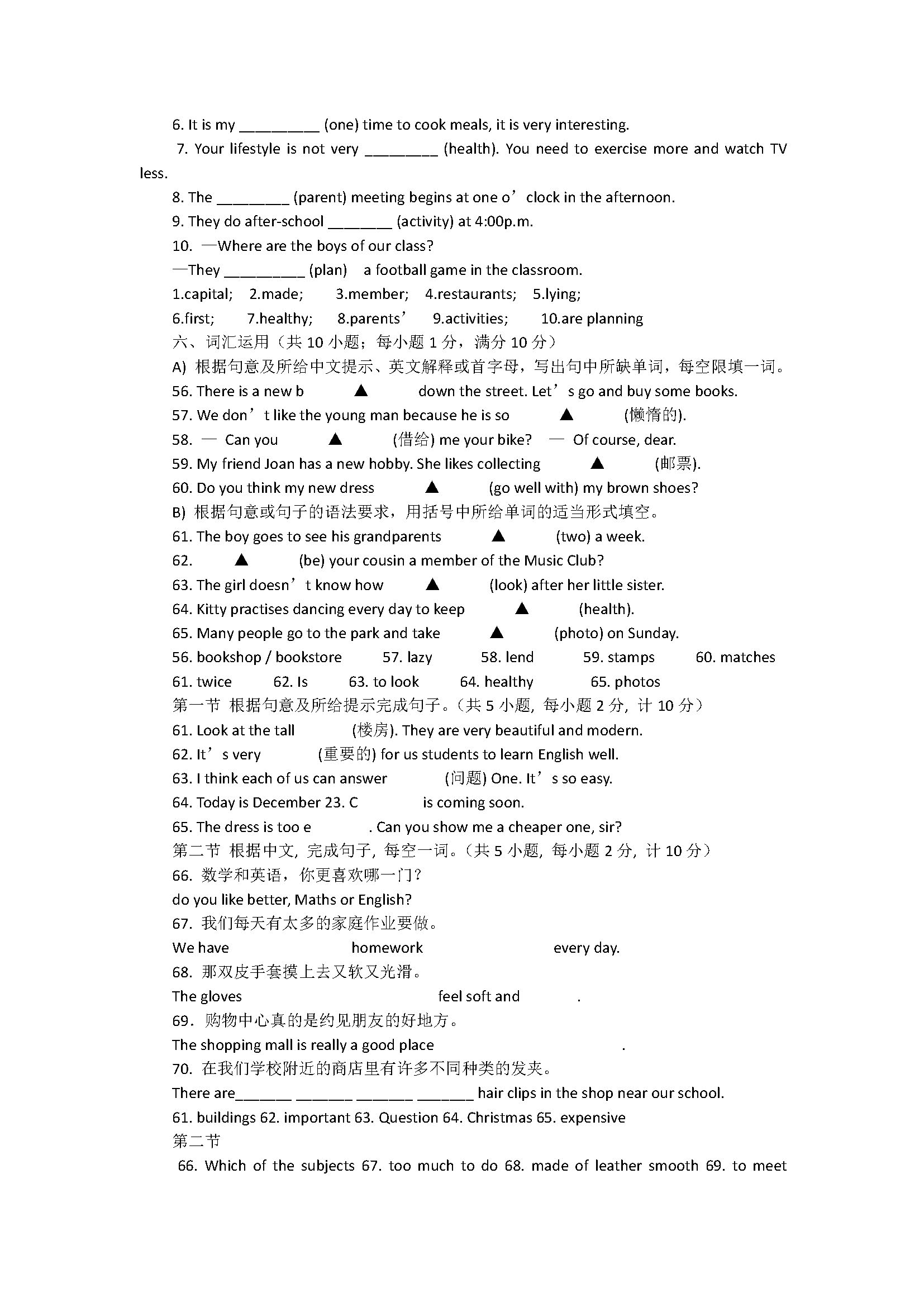 2018七年级英语上册期末7a专项试题含参考答案4(译林版)