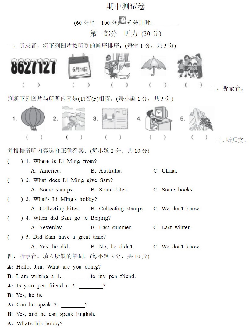 六年级英语上册期中测试卷及答案（五）