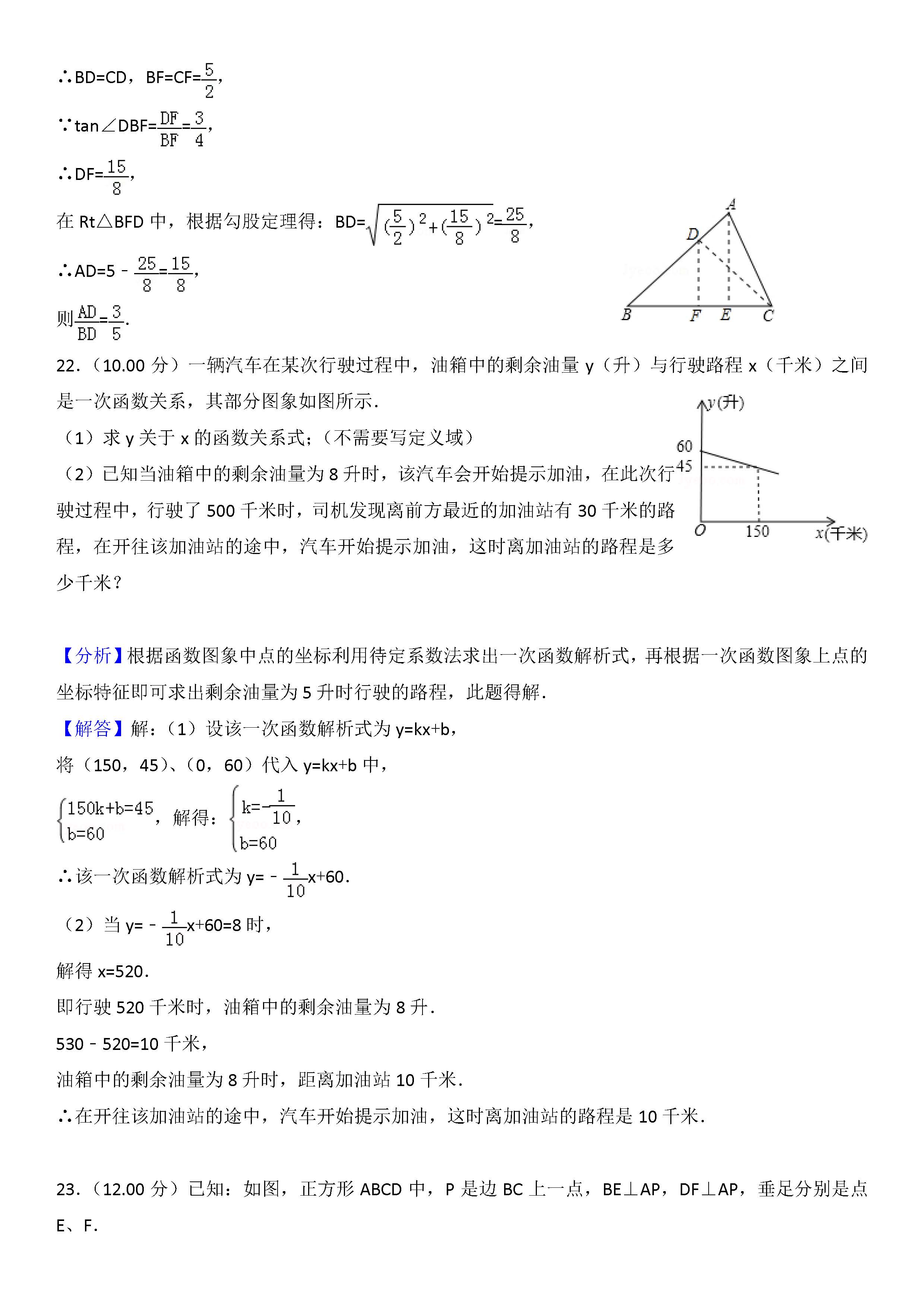 2018上海中考数学试题及答案解析(图片版含答案)