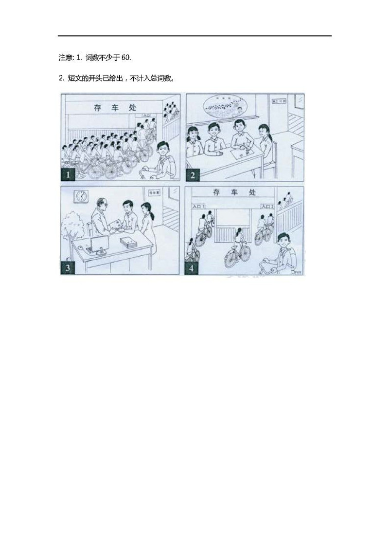 2018北京高考英语试卷及答案解析