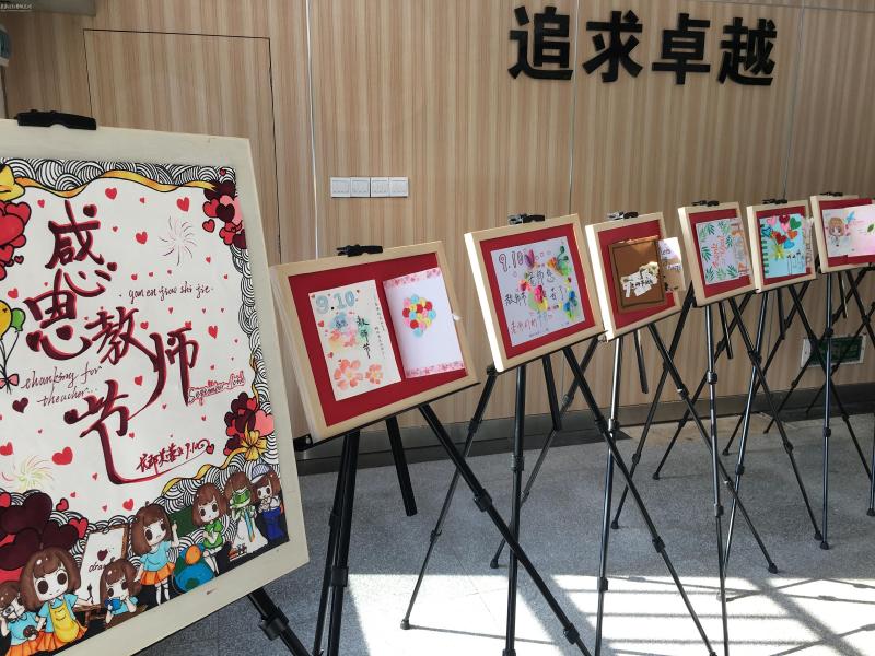 长郡芙蓉中学举行第34个教师节暨优秀教师表彰活动