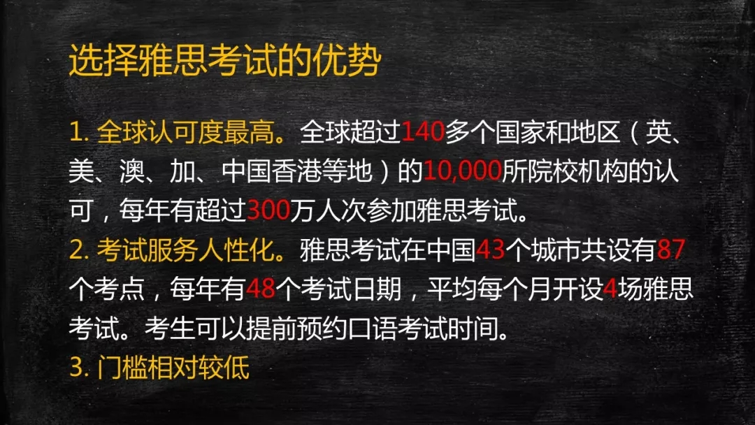 雅思考试出国的优势 雅思考试出国的优势