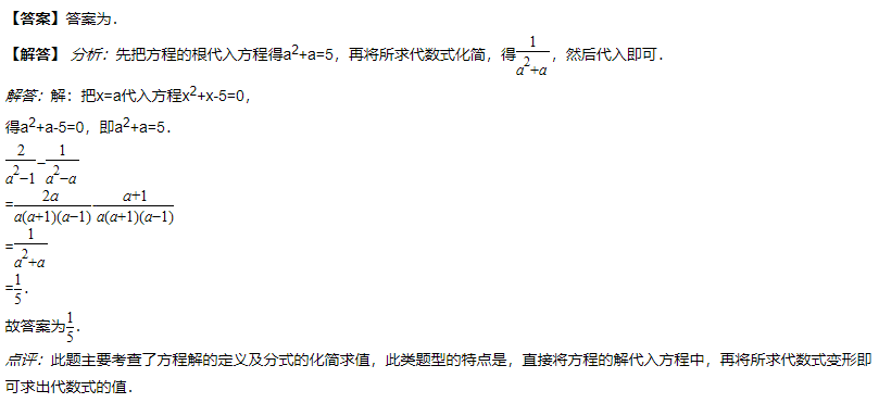 初二数学：分式的运算(试题及答案)