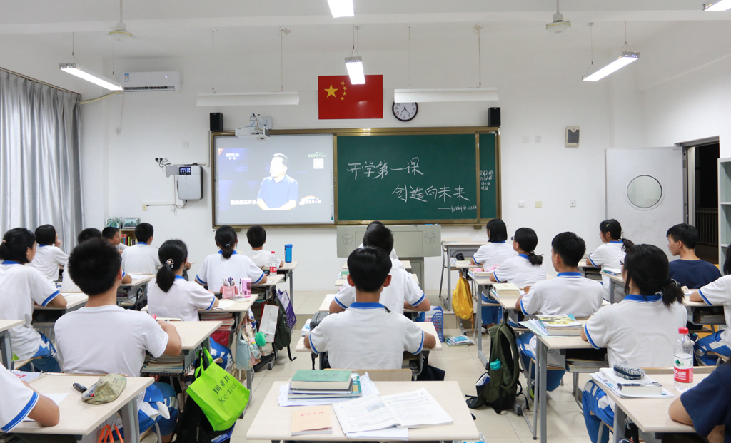 怡雅中学开展全体学生观看《开学第一课》活动