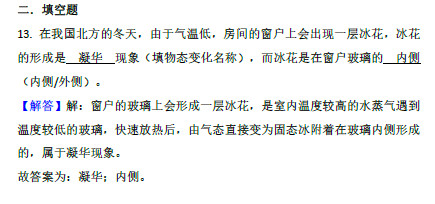 长郡澄池杯复赛物理试卷及答案解析（二）