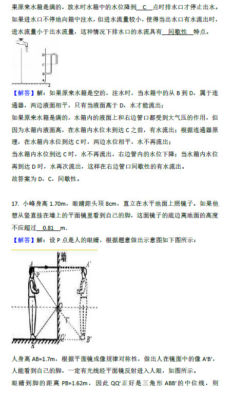 长郡澄池杯复赛物理试卷及答案解析（二）