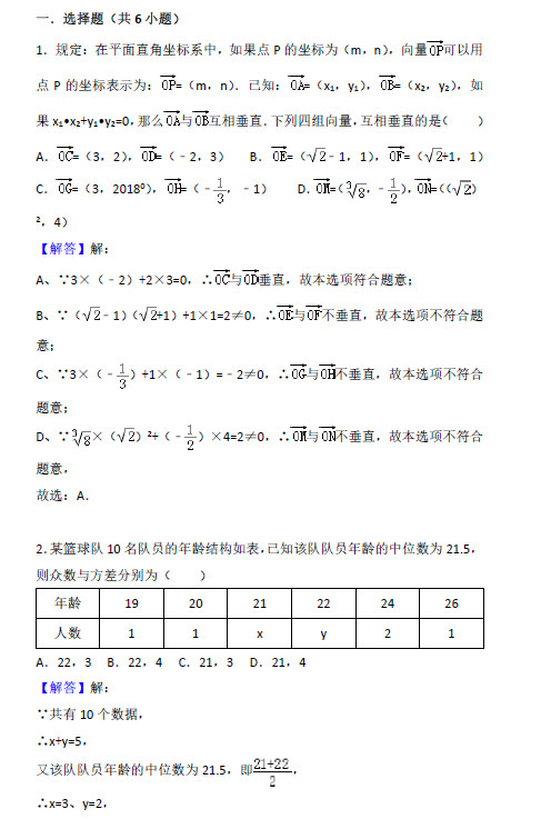 长郡澄池杯复赛数学试卷及答案解析（一）