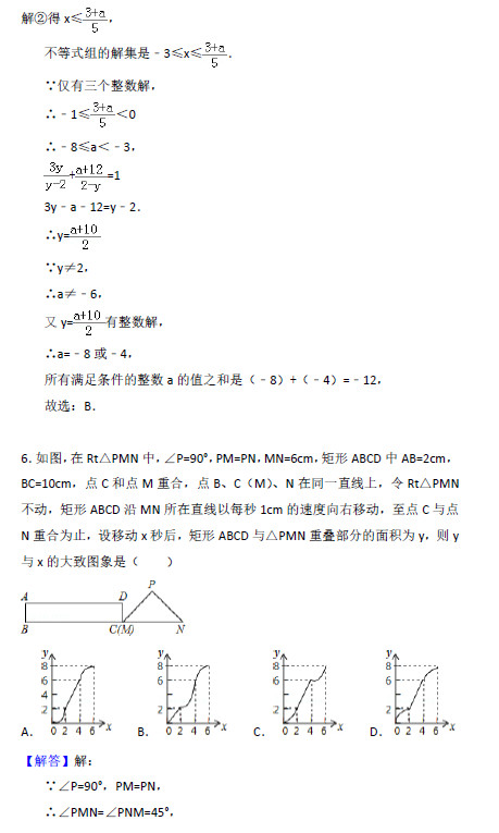 长郡澄池杯复赛数学试卷及答案解析（一）